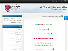 Tablet Screenshot of baranoloom.com